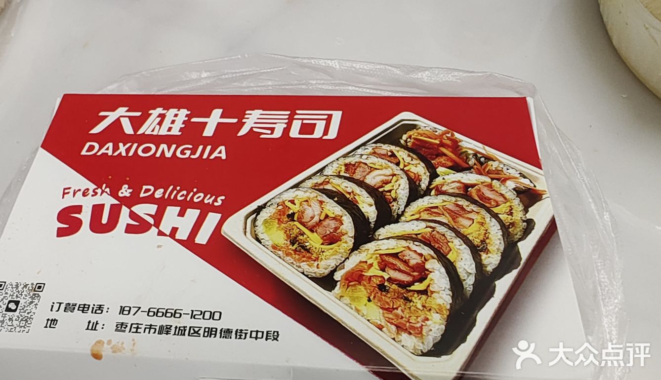 中心街附近爱吃寿司🍣的看过来