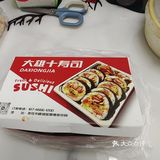 中心街附近爱吃寿司🍣的看过来