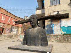 -半坡国际艺术区
