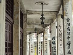 -赤坎·广东华侨国际旅游度假区