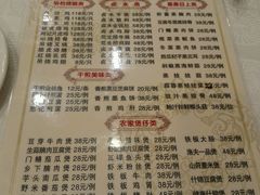 菜单-口衣记鸡饭店