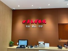 -吴良材眼镜(美罗城店)