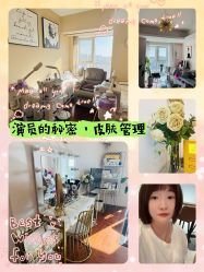 -演员的秘密·皮肤管理