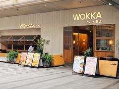-WOKKA by艮上(中海环宇荟店)