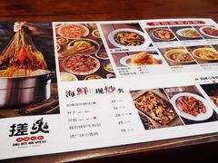 菜单-搓火大都会(广安门总店)