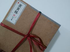 -半勺舒舒生日蛋糕店