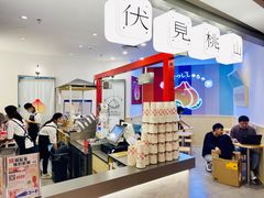 -伏小桃(萧山银隆店)