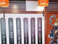 -大龙燚火锅