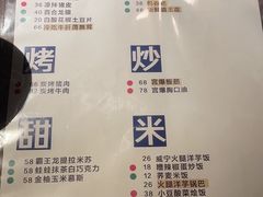 -毛辣果·酸