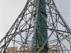 -青岛电视塔