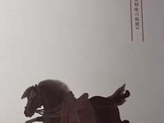 -徐悲鸿纪念馆