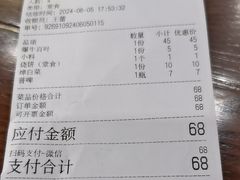 -牛街老爆肚满(亚运村店)