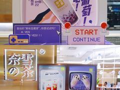 -奈雪的茶(新天地广场PRO店)