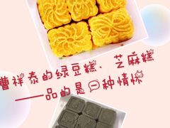 -曹祥泰(解放路店)