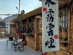 -辛庄国际文化艺术区
