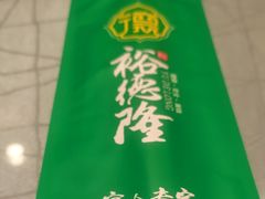 -裕德隆清真饭庄·天津特色菜(东丽店)