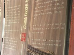 -卫道观前潘宅