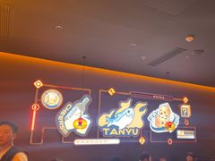 -探鱼·鲜青椒爽麻烤鱼(北京路天河城店)