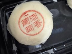 -富华斋饽饽铺·宫廷糕点·伴手礼(护国新天地店)
