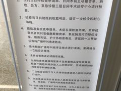 -首都医科大学附属北京天坛医院