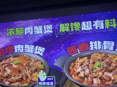 -徐记小怪兽肉蟹煲店(哈西万达金街店)