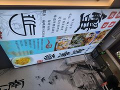 -百年老字号·观振兴蟹黄面·三虾面·苏式面(观前街富仁坊巷店)