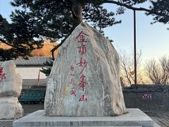 -妙峰山风景名胜区