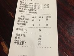 账单-腔调面(斜土路店)