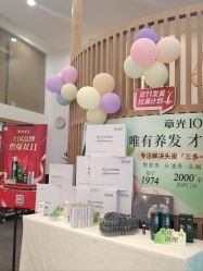 -章光101防脱养发荟