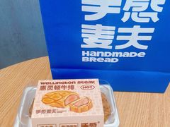 -手感麦夫(黄兴中路五一店)