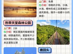 -三亚亚特兰蒂斯度假区