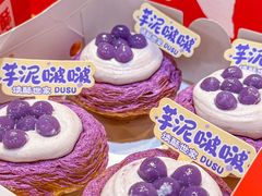 -读酥世家(宛平南路店)