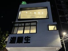 -渔顺生·顺德鱼生·粥底火锅·桑拿鸡(渔人码头店)