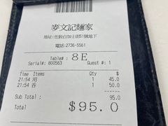 -麦文记面家(佐敦店)