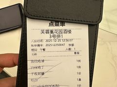-芙蓉凰花园酒楼