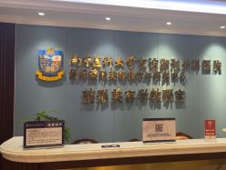 -南京医科大学友谊整形外科医院