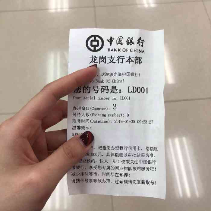 深圳中国银行怎么打印流水账单 大众点评
