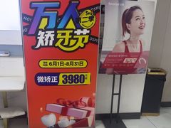 -好牙依口腔(开源店)