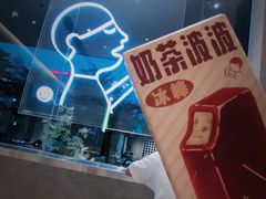 -喜茶(佛山南海万科广场店)
