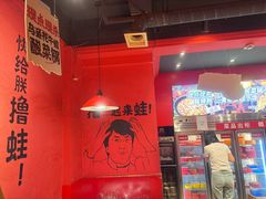 -老天桥蛙炉火锅(姑苏总店)
