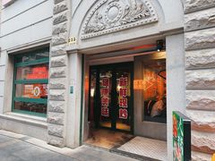 -毒蛇面馆(人民广场店)