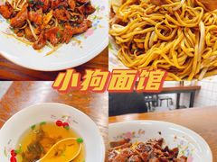 -小狗面馆·杭帮拌川·片儿川(大沽路店)