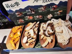 -芸山季·云南野生菌火锅(人民广场来福士店)