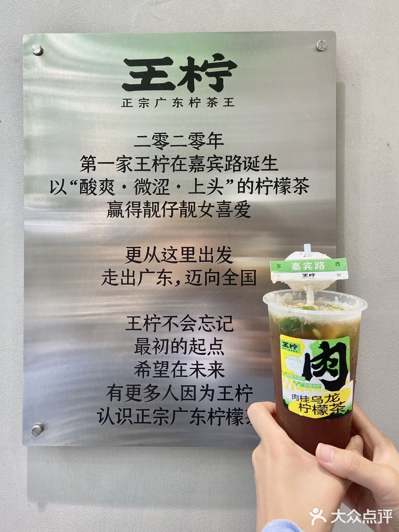 总要为了王柠去一次嘉宾路吧！它m1s1也