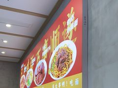 -鸿福面馆·非物质文化遗产(活力源店)