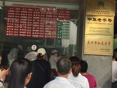 -陆稿荐观前街店
