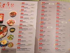 菜单-大岛日本料理铁板烧(南通大饭店)