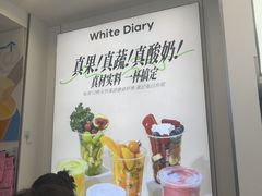 -白色日记·手作酸奶(麦凯乐店)