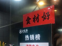 -老宜春味道·江西菜(都市春天店)