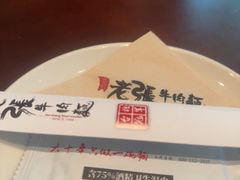 -老张牛肉面(天津万象城店)